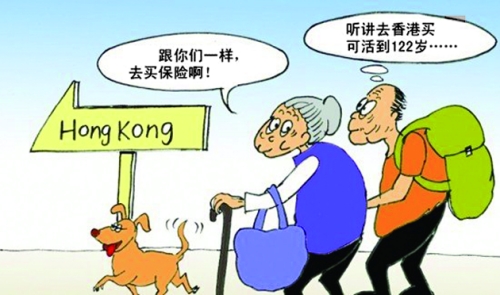 内地人为啥喜欢到香港买保险?北方新报数字报