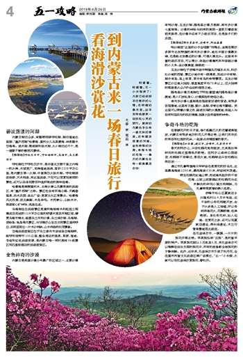 旅游报数字报