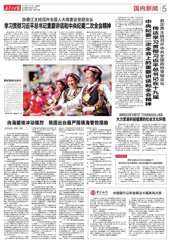 内蒙古日报数字报-中国银行公积金联名卡服务