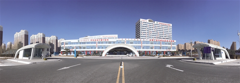 呼和浩特市蒙医中医医院晋升三级甲等民族医医院