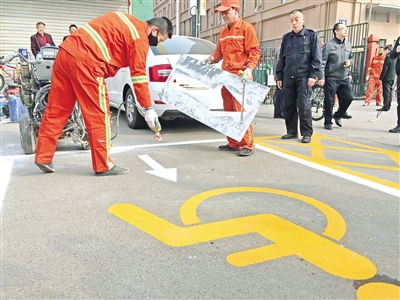 殘疾人專用停車位